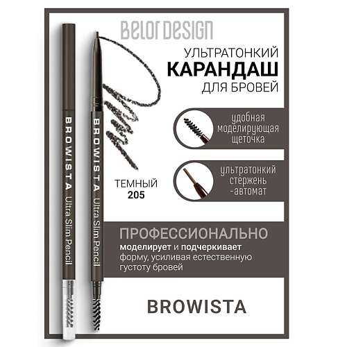 BELOR DESIGN Карандаш для бровей ультратонкий BROWISTA