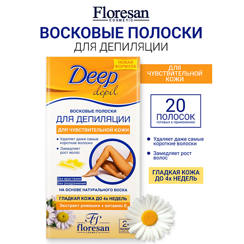 FLORESAN Восковые полоски для депиляции чувствительной кожи DEEP DEPIL