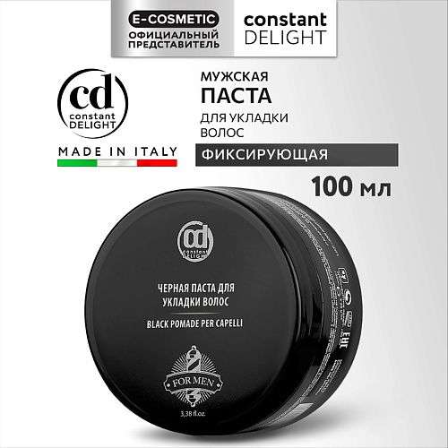 CONSTANT DELIGHT Черная паста для укладки волос