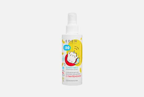 Молочко солнцезащитное для детей 0+ SPF50 | EDEN | Sun Series