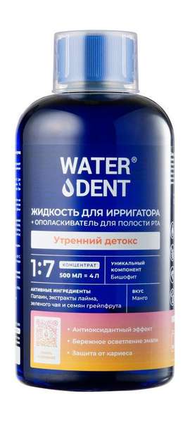 Waterdent Утренний детокс Жидкость для ирригатора