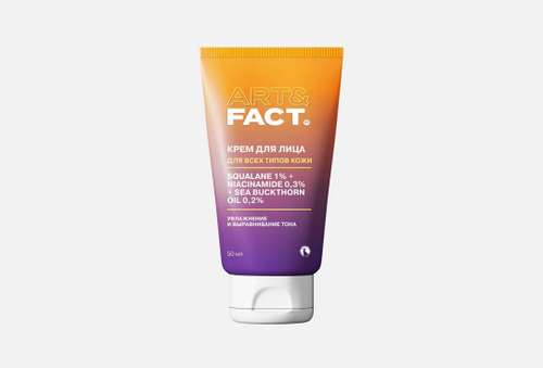 Крем-гель для лица | ART & FACT | Squalane 1% + Niacinamide 0,3% + Sea Buckthorn Oil 0,2%