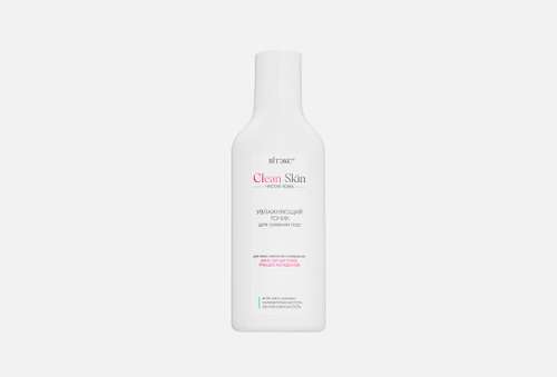 Увлажняющий тоник для сужения пор | ВIТЭКС | CleanSkin PURE SKIN ANTI-ACNE Complex
