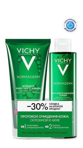 Vichy Normaderm Протокол очищения кожи, склонной к акне Набор