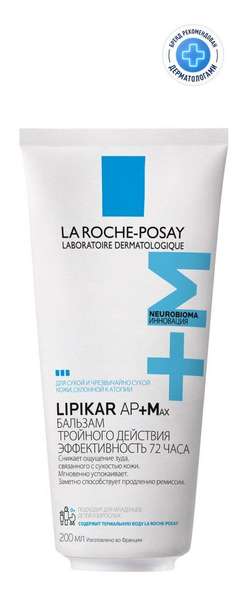 La Roche-posay Lipikar AP+Max Baume