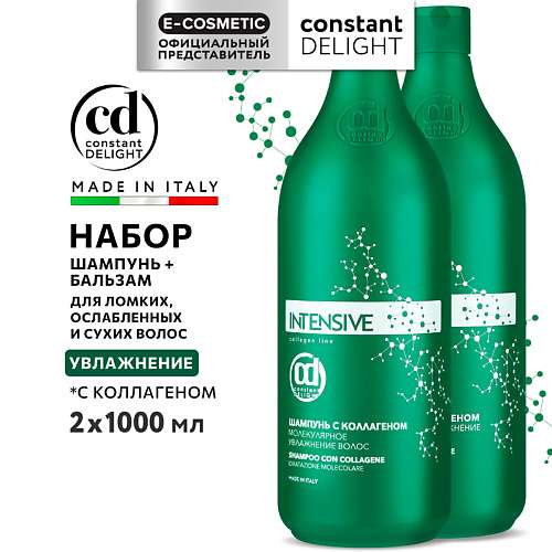 CONSTANT DELIGHT Набор увлажняющий для волос INTENSIVE Шампунь + Бальзам с коллагеном