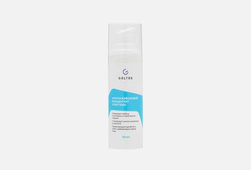 Омолаживающая сыворотка для лица | Гельтек | 5 peptides