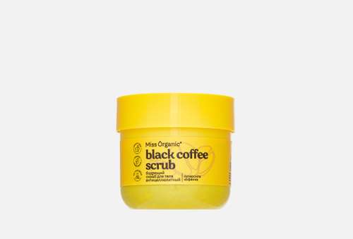 Скраб для тела | Miss Organic | Бодрящий антицеллюлитный BLACK COFFEE