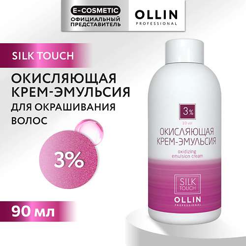 OLLIN PROFESSIONAL Окисляющая крем-эмульсия 3% SILK TOUCH
