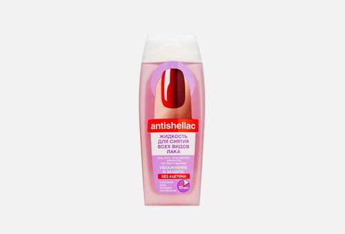 Жидкость для снятия всех видов лака | FITO Косметик | MOISTURIZING AND PROTECTION