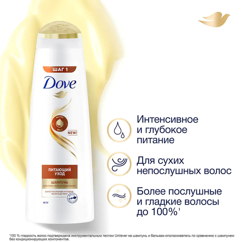 Шампунь Dove Hair therapy Питающий уход увлажняющий, питательный, для всех типов волос, для ежедневного применения, 380 мл