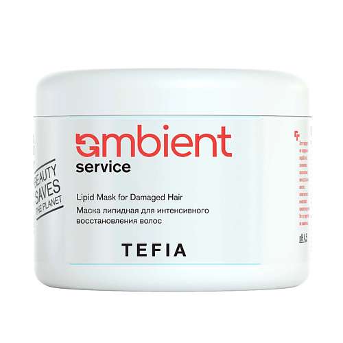 TEFIA Маска липидная для интенсивного восстановления волос AMBIENT