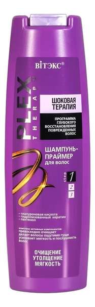 Шампунь-праймер для волос Шоковая терапия Plex Therapy 400мл