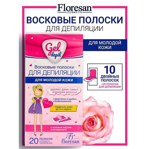 FLORESAN Восковые полоски для депиляции молодой кожи GEL DEPIL