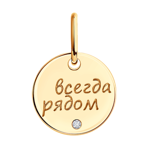 Подвеска SOKOLOV из золота с бриллиантом