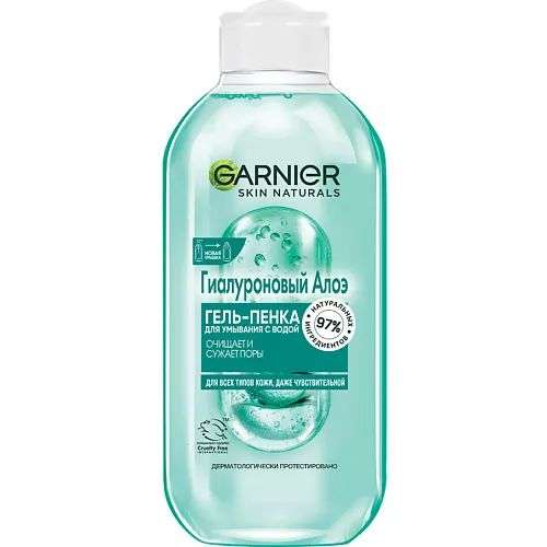 GARNIER Гиалуроновый Алоэ Гель-пенка для умывания Skin Naturals