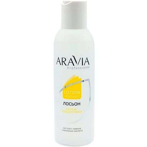 ARAVIA PROFESSIONAL Лосьон для тела против вросших волос с экстрактом лимона Lotion Pr-epil