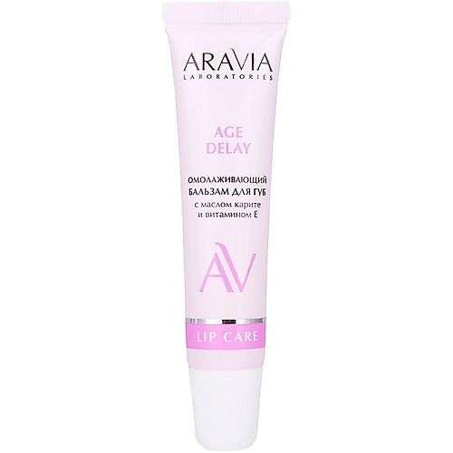 ARAVIA LABORATORIES Омолаживающий бальзам для губ с маслом карите и витамином Е Lip Care