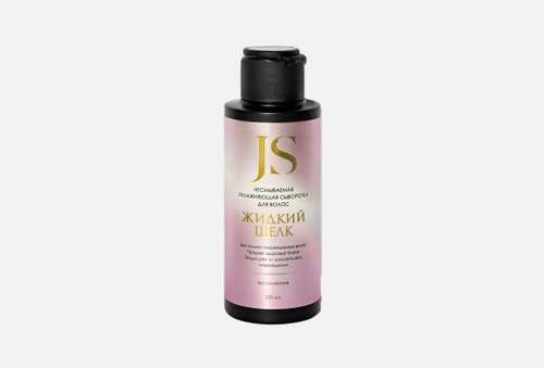 Сыворотка для секущихся кончиков волос | Jurassic SPA | split ends hair Serum Liquid silk