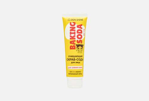 Очищающий скраб-сода для лица | SKIN SHINE  | Витамин С и Ананас