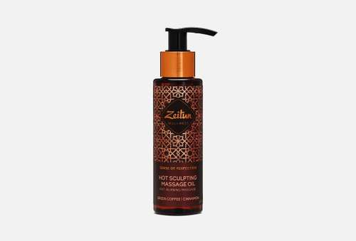 массажное масло для тела | Zeitun | Ritual of Perfection Natural Massage Oil