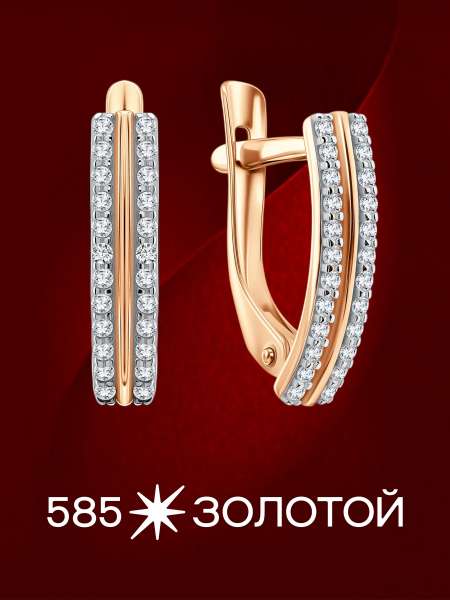 Золотые серьги с фианитами