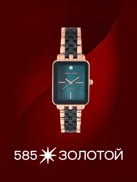 Часы ANNE KLEIN 3668NVRG