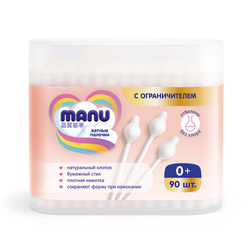 Ватные палочки MANU С ограничителем 90 шт.