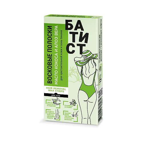 БАТИСТ Восковые полоски для чувствительной кожи и зоны бикини с маслом кокоса и алоэ вера