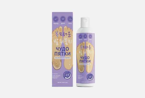 Гель для педикюра | PRETTYSKIN | Miracle Heels