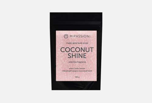 Мерцающий скраб для тела | MiPASSION | Coconut shine