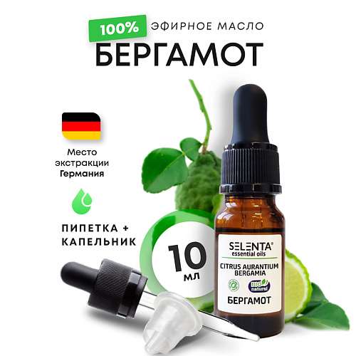 SELENTA Эфирное масло Бергамота 100% Натуральное