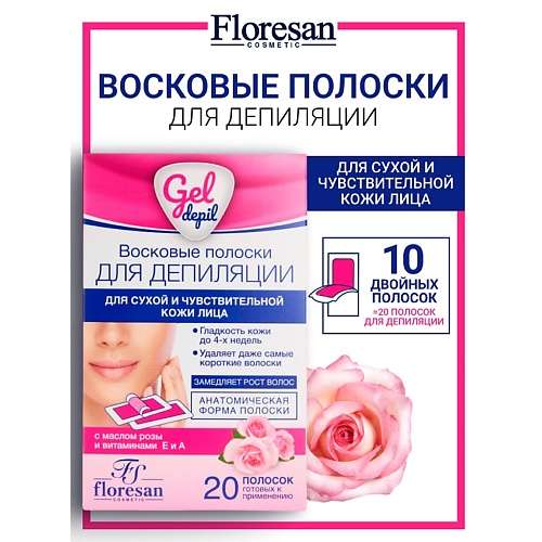 FLORESAN Восковые полоски для депиляции чувствительной кожи лица GEL DEPIL