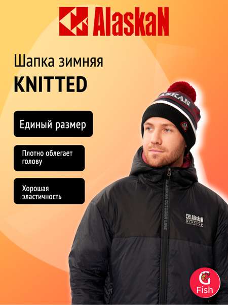 Шапка мужская Alaskan Knitted мультиколор для рыбалки и охоты