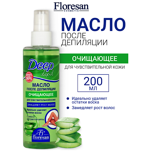 FLORESAN Масло косметическое после депиляции с алоэ и экстрактом мяты DEEP DEPIL