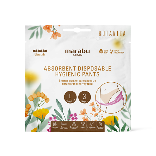 MARABU Трусики гигиенические Botanica L