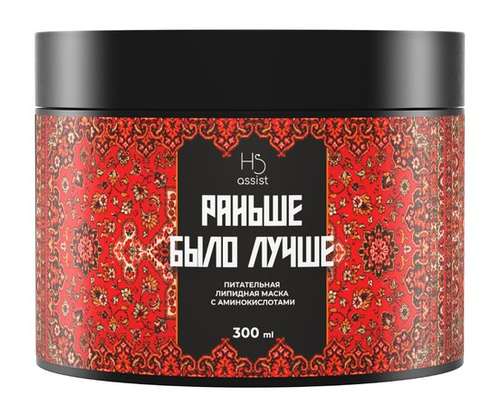 Hair Sekta Assist Раньше было лучше Маска