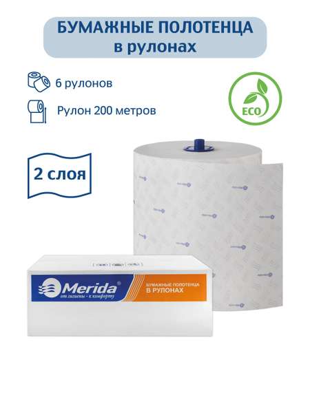 Бумажные полотенца Merida Top принт автоматик Макси BP4404 (Блок: 6 рулонов)