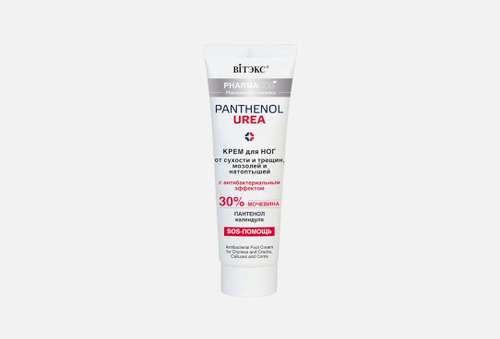 Антибактериальный крем для ног | ВIТЭКС | PANTHENOL UREA