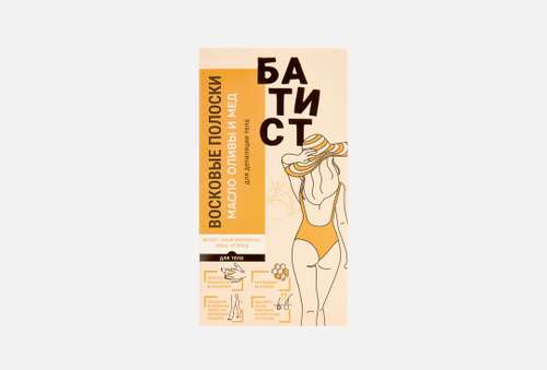 Восковые полоски для депиляции тела | Батист | olive oil and honey