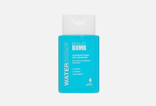 Энзимная пудра для умывания | Beauty Bomb | Waterbomb