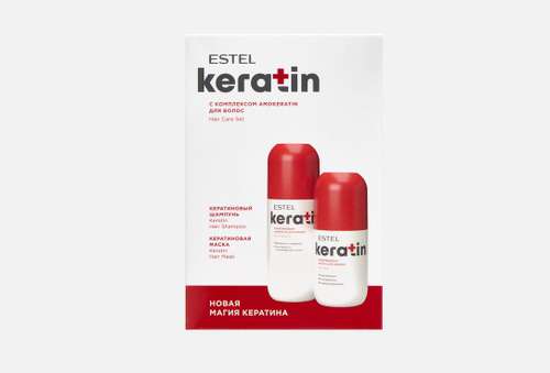 Набор для ухода за волосами | ESTEL | KERATIN