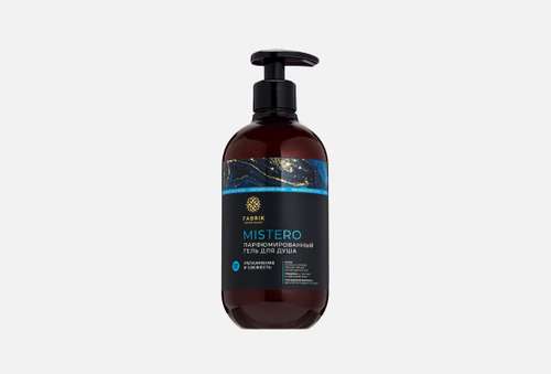Парфюмированный гель для душа | Fabrik cosmetology | Mistero
