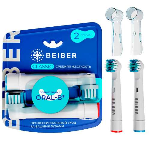 BEIBER Насадки для зубных щеток Oral-B средней жесткости с колпачками CLASSIC 2 шт.