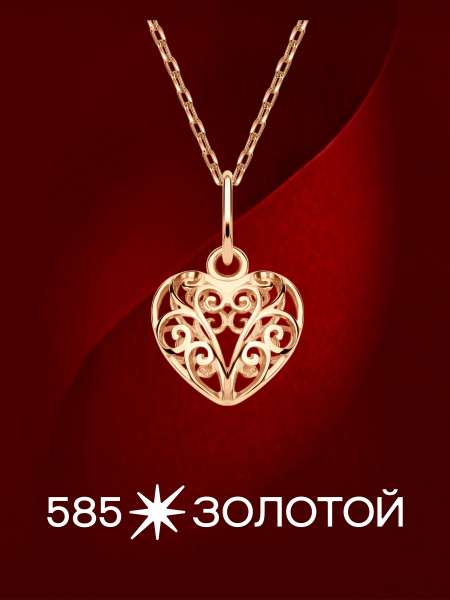 Золотая подвеска