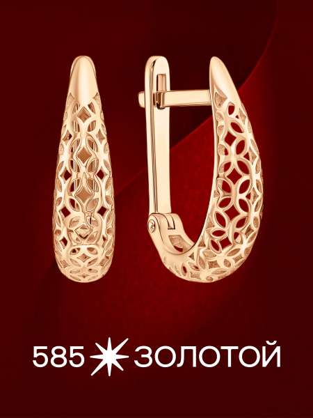 Золотые серьги