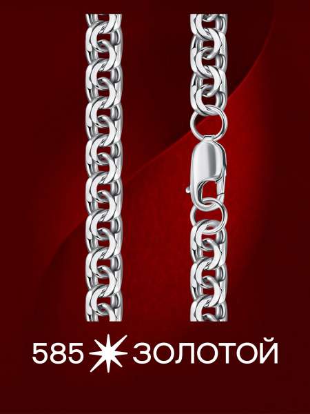 Серебряная цепь ручной работы полновесная