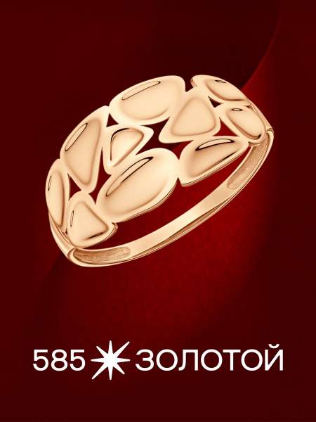 Золотое кольцо