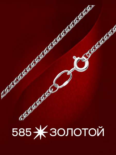 Золотая цепь полновесная