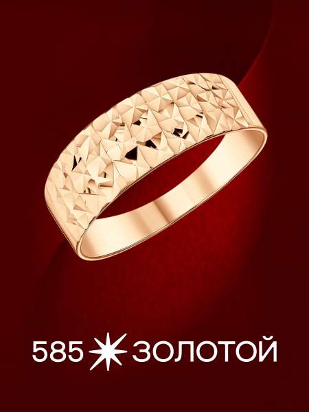 Золотое кольцо